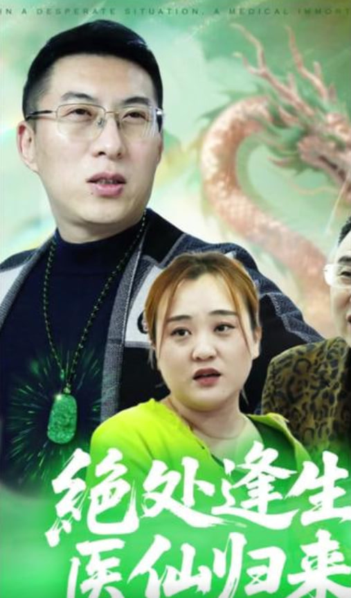 社会议题榜剧照
