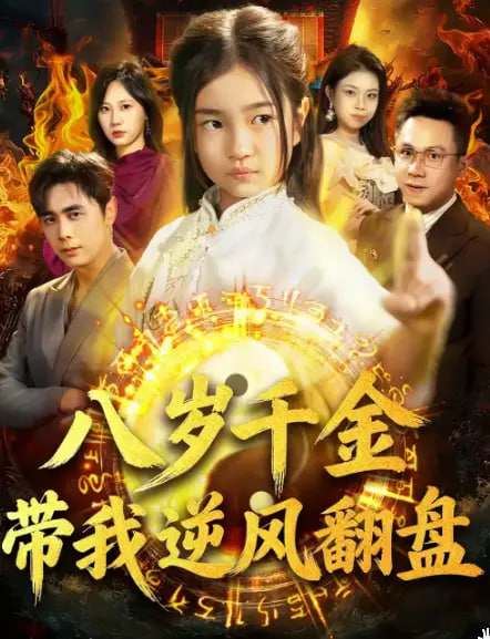 心理悬疑榜剧照
